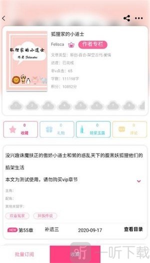 云锦文学城