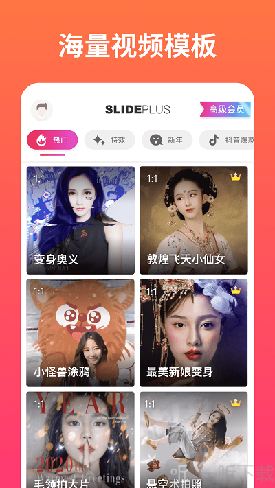 简拍