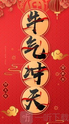 拜年视频制作