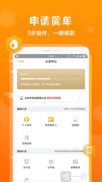 无忧虾借