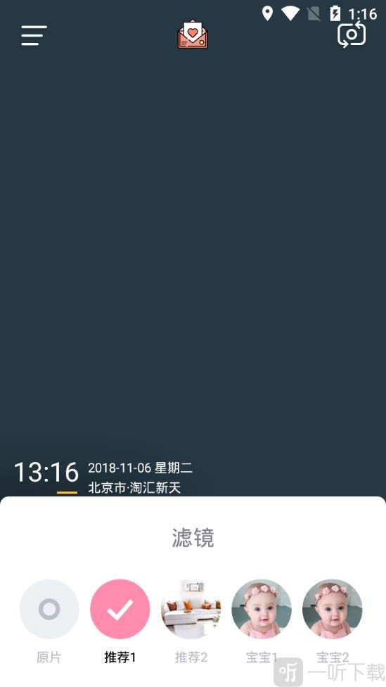 今日相机