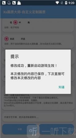 超广角画质助手