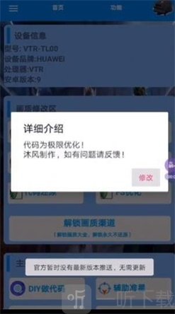 超广角画质助手