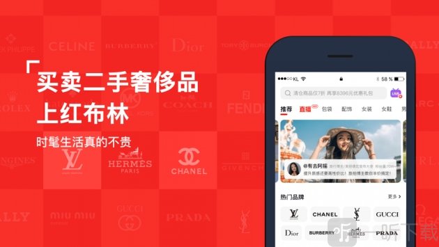 红布林