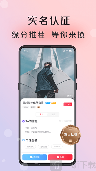 傾友