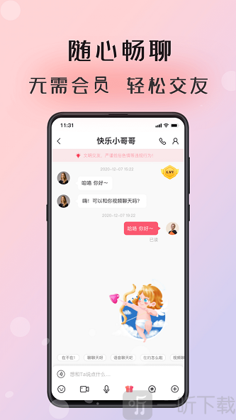 傾友