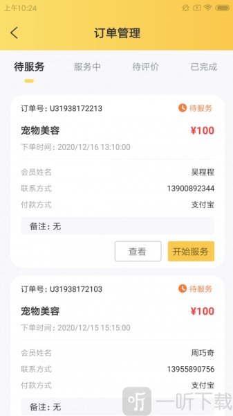 萌宠物助手
