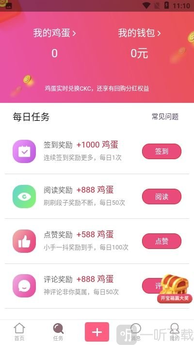 滑滑鸡
