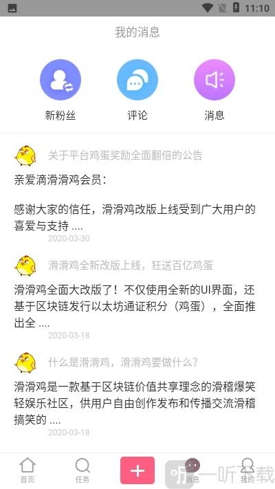 滑滑鸡