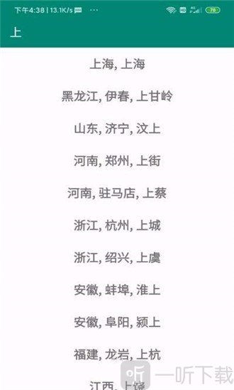 小菜天气