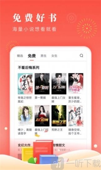 咪咪阅读安卓版