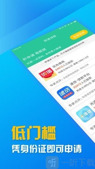 蓝银草贷款
