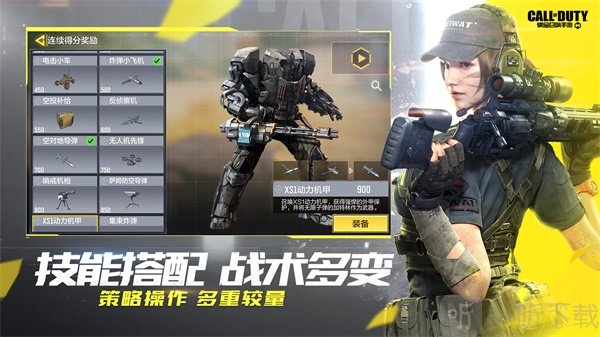 使命召唤辅助