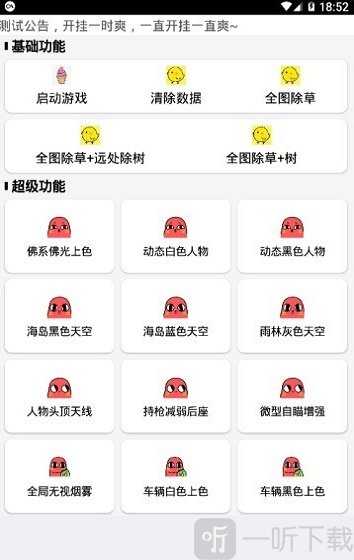 鸡美辅助