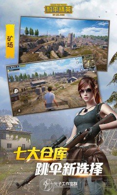 和平精英透视辅助