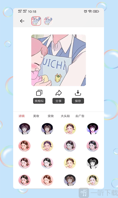 情侣头像社