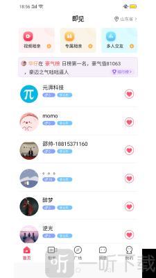 即见