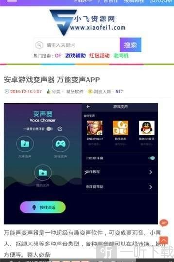 小飞资源