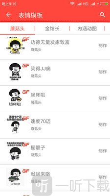 我是蘑菇头