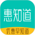 惠知道