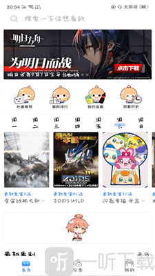 极速漫画网app