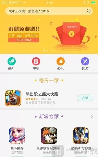 琥珀游戏中心