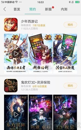 琥珀游戏中心