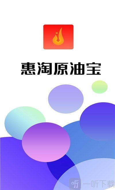 惠淘原油宝