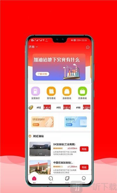 惠淘原油宝