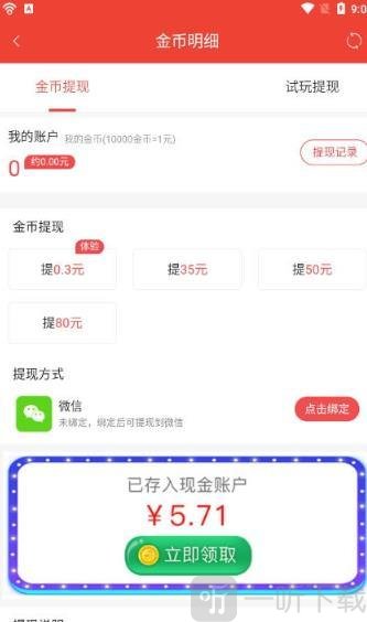 万能WiFi宝