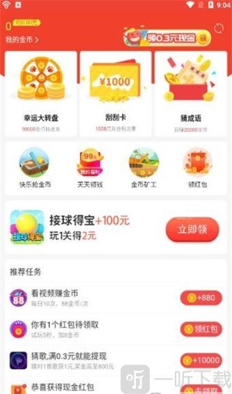 万能WiFi宝