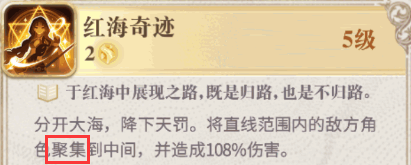 幻书启世录死海文书怎么样 死海文书技能以及搭配队伍介绍