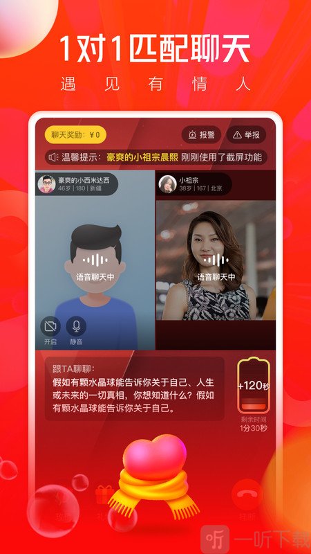 豆浆油条交友