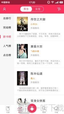 忆秋小说
