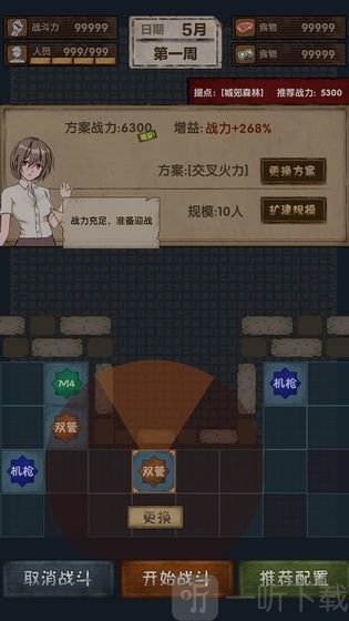 最终庇护所