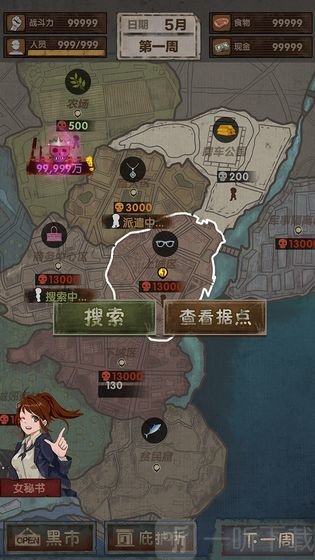 最终庇护所