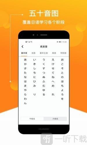 溜溜日语