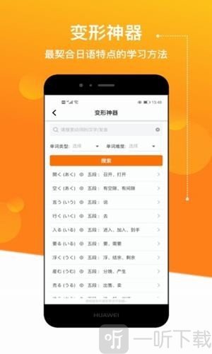 溜溜日语