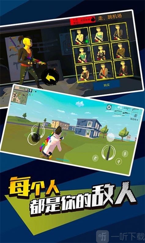 像素精英吃鸡