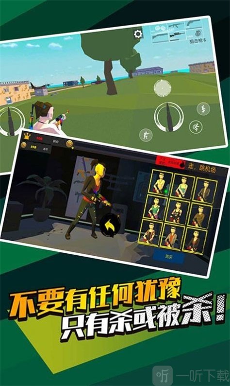 像素精英吃鸡