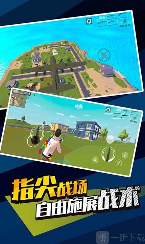 像素精英吃鸡
