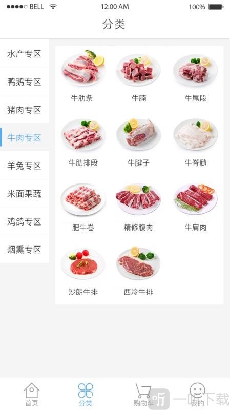 冷冻链