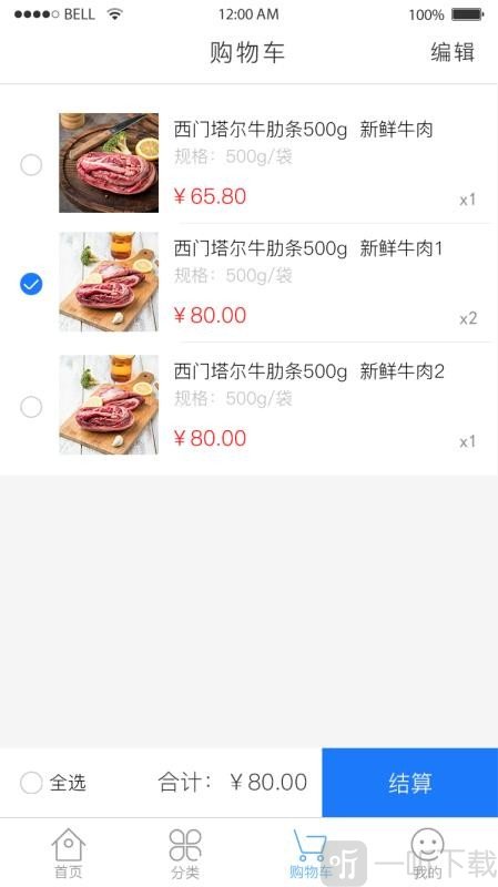冷冻链