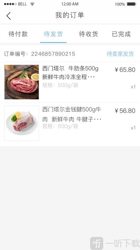 冷冻链