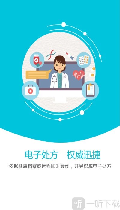 医应俱全