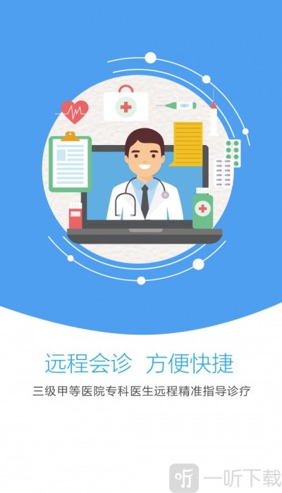 医应俱全