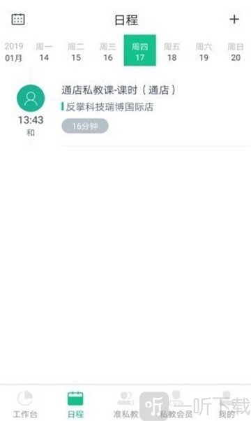 菠菜教练