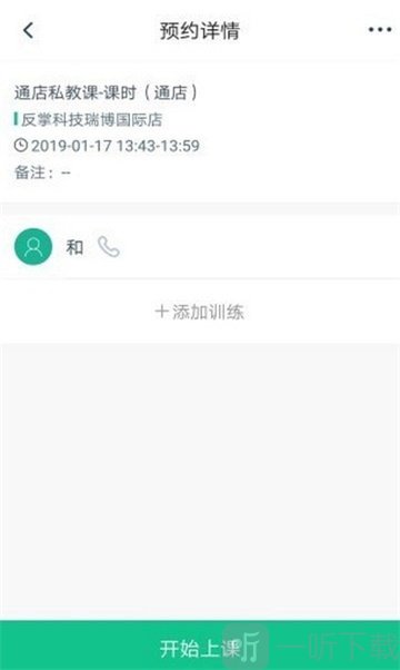 菠菜教练