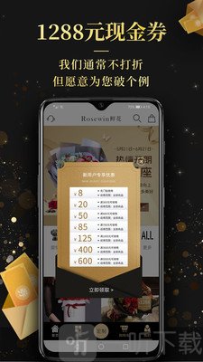 Rosewin鲜花