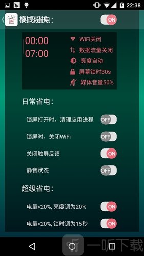 省电宝app